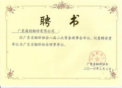 東莞海韻翻譯服務詳解 翻譯蓋章、排版、口譯、筆譯、同聲傳譯的價格與廠家選擇